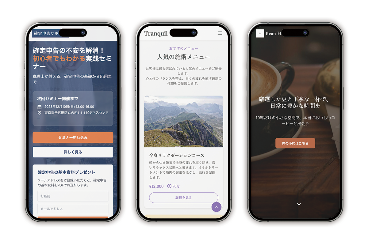 サクッとLPサンプル画像
